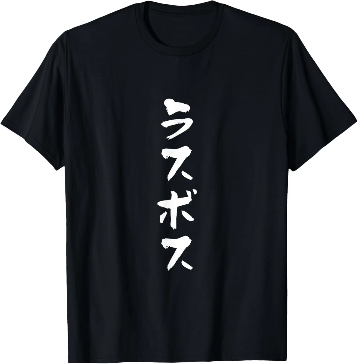 Anime Cosplay Ideas Male - Japon ラスボス Kanji T-Shirt Serin Anime