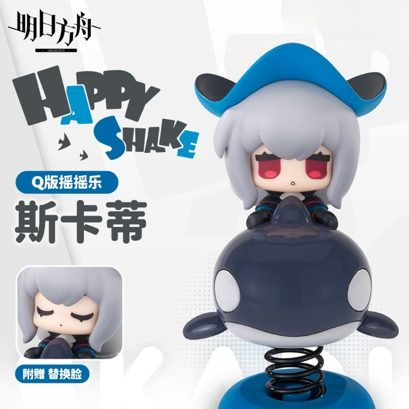 Anime About Cosplay Girl - 9.5 cm Anime Oyunu Arknights HappyShake