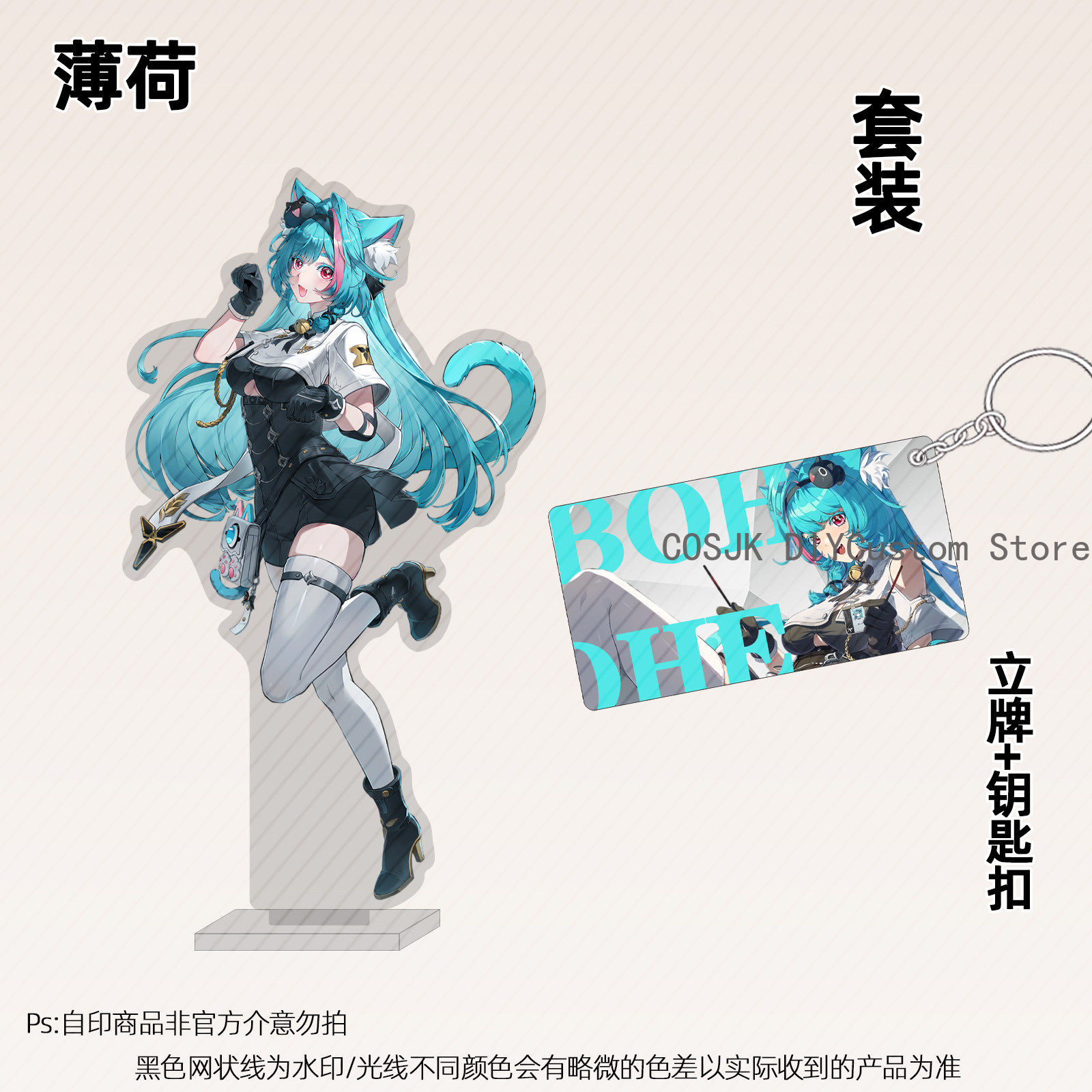 Anime Cosplay Swimsuit - 13 cm Anime Neverness To Everness