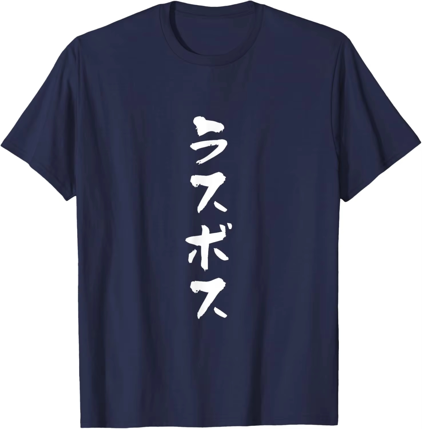 Japon ラスボス Kanji T-Shirt Serin - Anime Cosplay Ideas Male incelemesi ve fiyatı