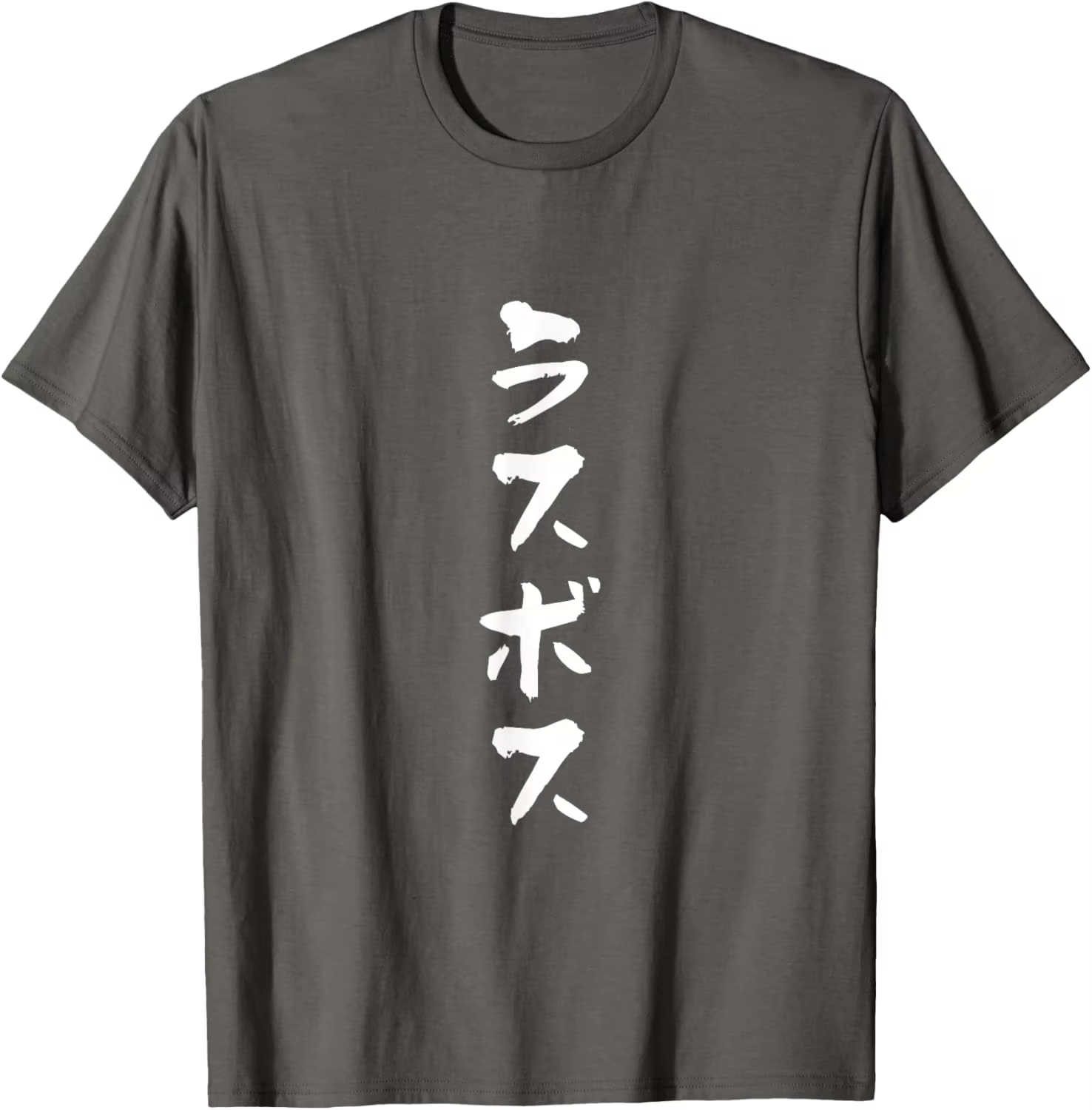 Japon ラスボス Kanji T-Shirt Serin - Anime Cosplay Ideas Male incelemesi ve fiyatı