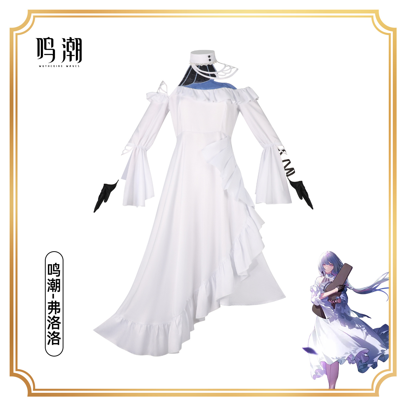 Wuthering Waves Phrolova Cospl - Anime Cosplay Characters incelemesi ve fiyatı