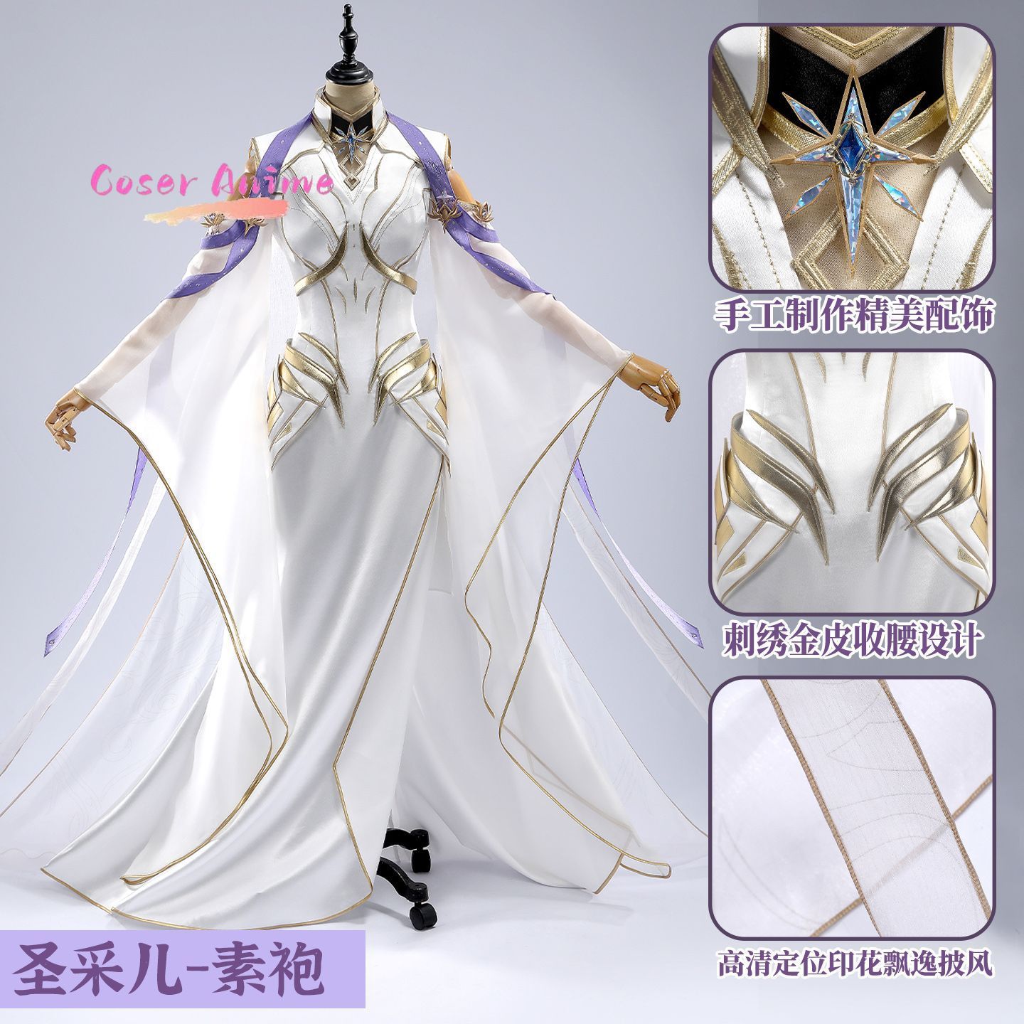Throne of Seal Sheng Cai'er Co - Anime Cosplay Characters incelemesi ve fiyatı