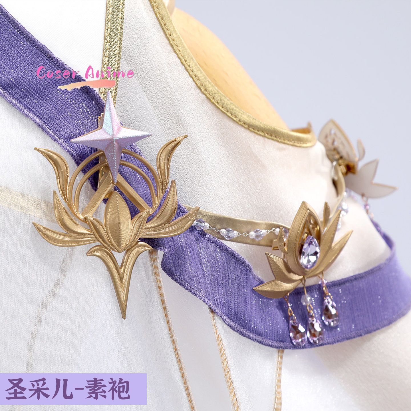 Throne of Seal Sheng Cai'er Co - Anime Cosplay Characters incelemesi ve fiyatı